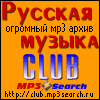 клуб MP3search